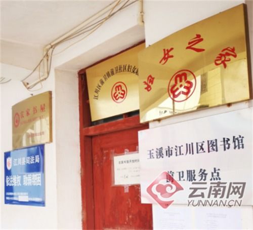 云南江川 以总分馆体系为引擎，全面提升公共文化服务效能