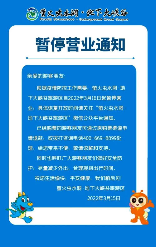 临沂场馆临时闭园变动 文化与自然和谐共存