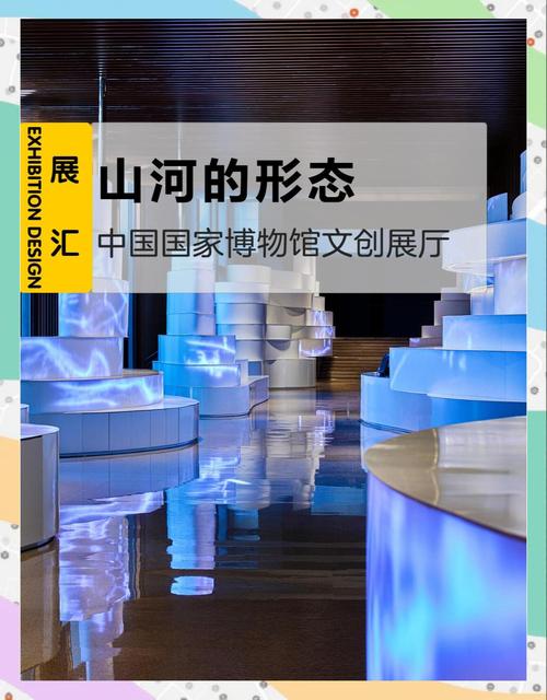 国博文创展厅:文明之河